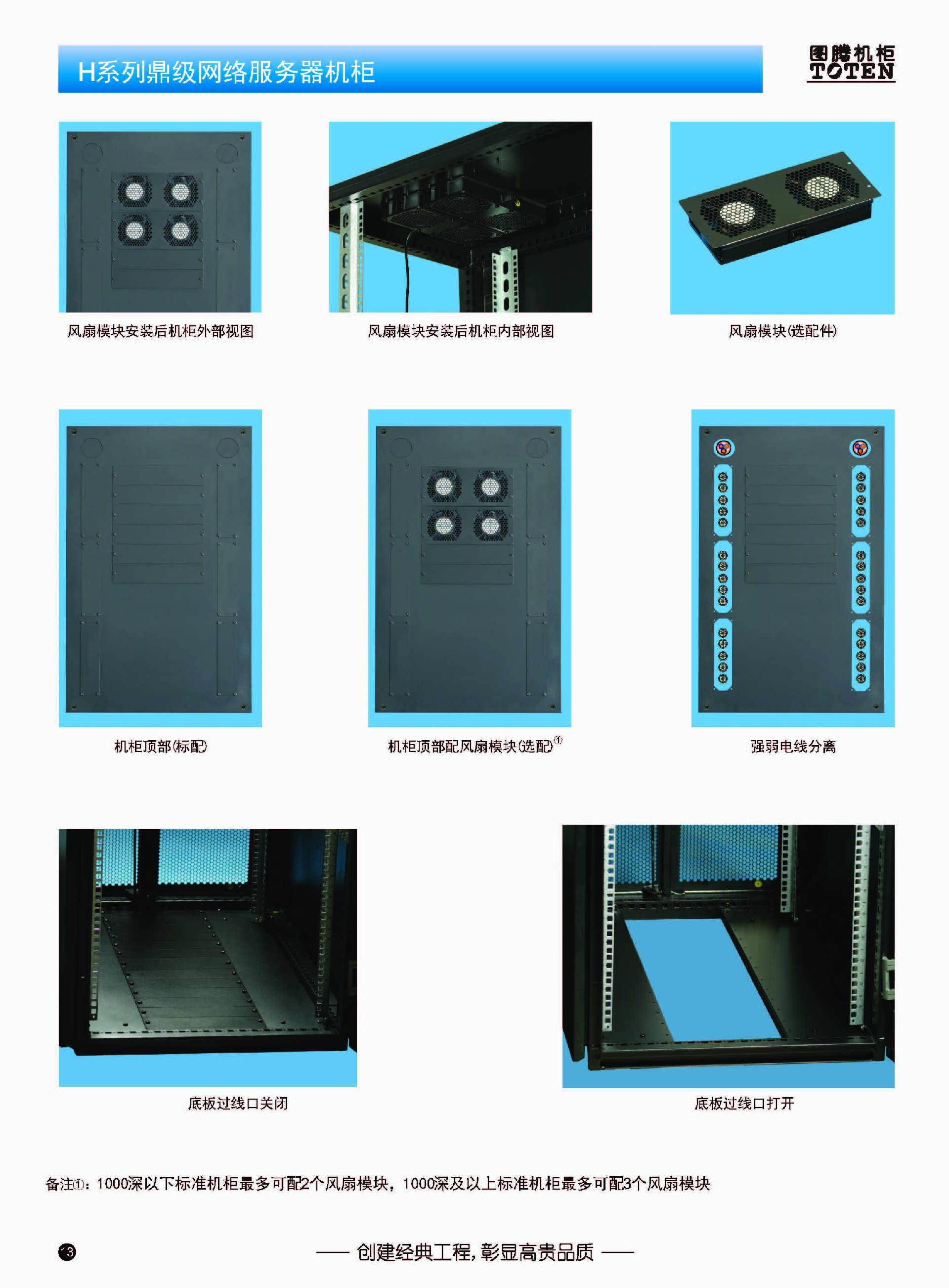 K系機(jī)柜特征_頁(yè)面_2.jpg